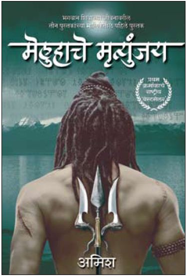 The Immortals Of Meluha Pdf In Hindi Free Downloadrar